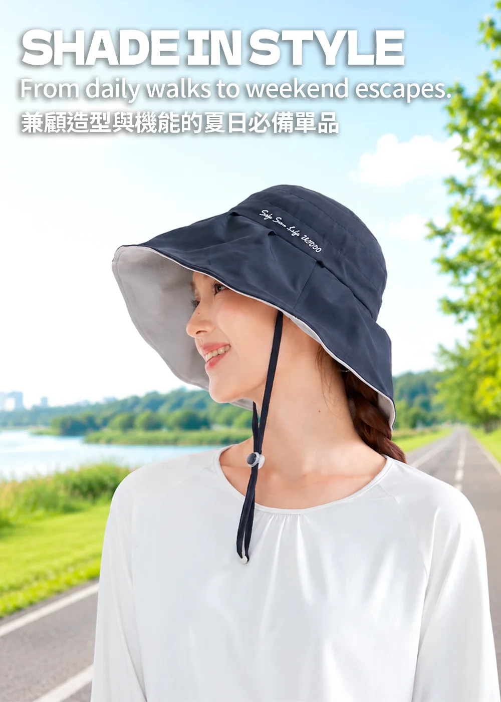 女性模特兒配戴雙面防曬漁夫帽戶外穿搭示範，大帽簷遮陽設計適合河濱散步、健走與日常防曬，兼具舒適與時尚造型。
