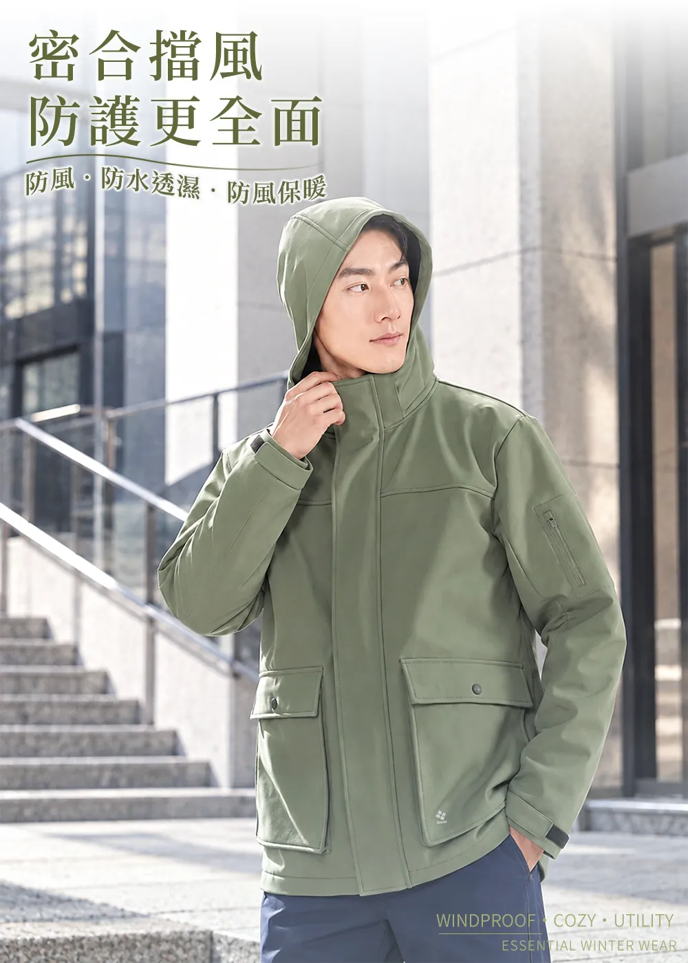男款高透濕防風軟殼刷毛保暖外套森灰綠，具備立領擋風片與可拆帽結構，提供密合擋風與全面防護。