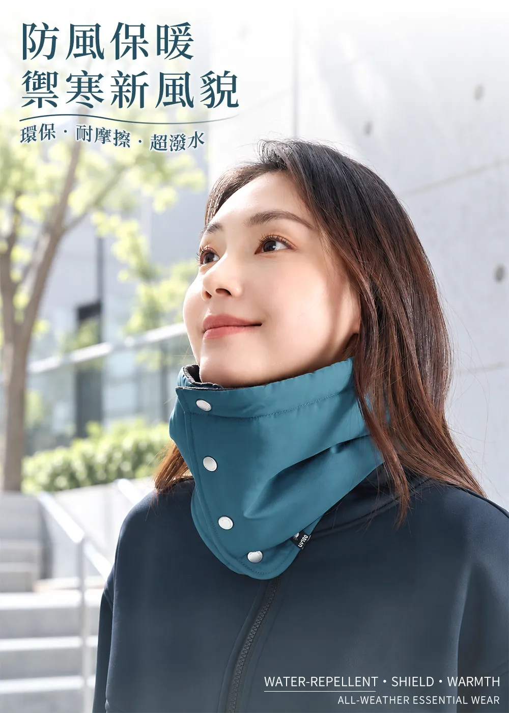 環保耐磨超潑科技羽絨雙面戴圍脖-黛藍綠，採用超潑隔濕環保平織布與防風彈簧釦領圍設計