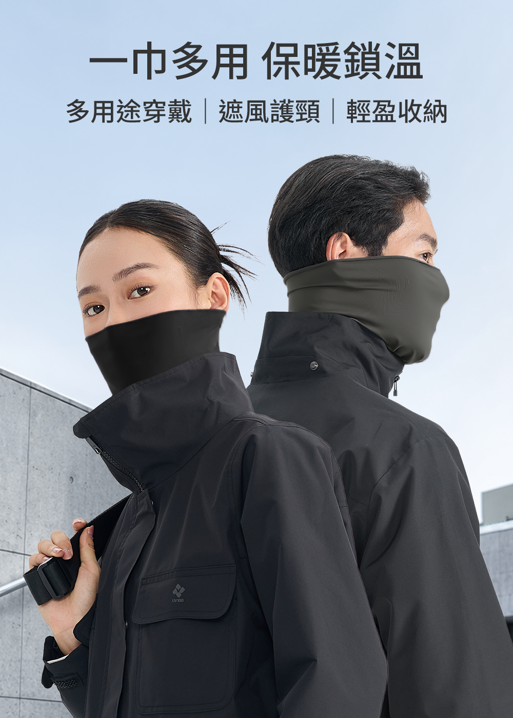 戶外機能魔術頭巾推薦。男女模特兒配戴黑色與深綠色頭巾，展示其保暖、鎖溫、遮風與護頸功能。產品適合登山、露營、健行等戶外活動。一巾多用，輕盈好收納。