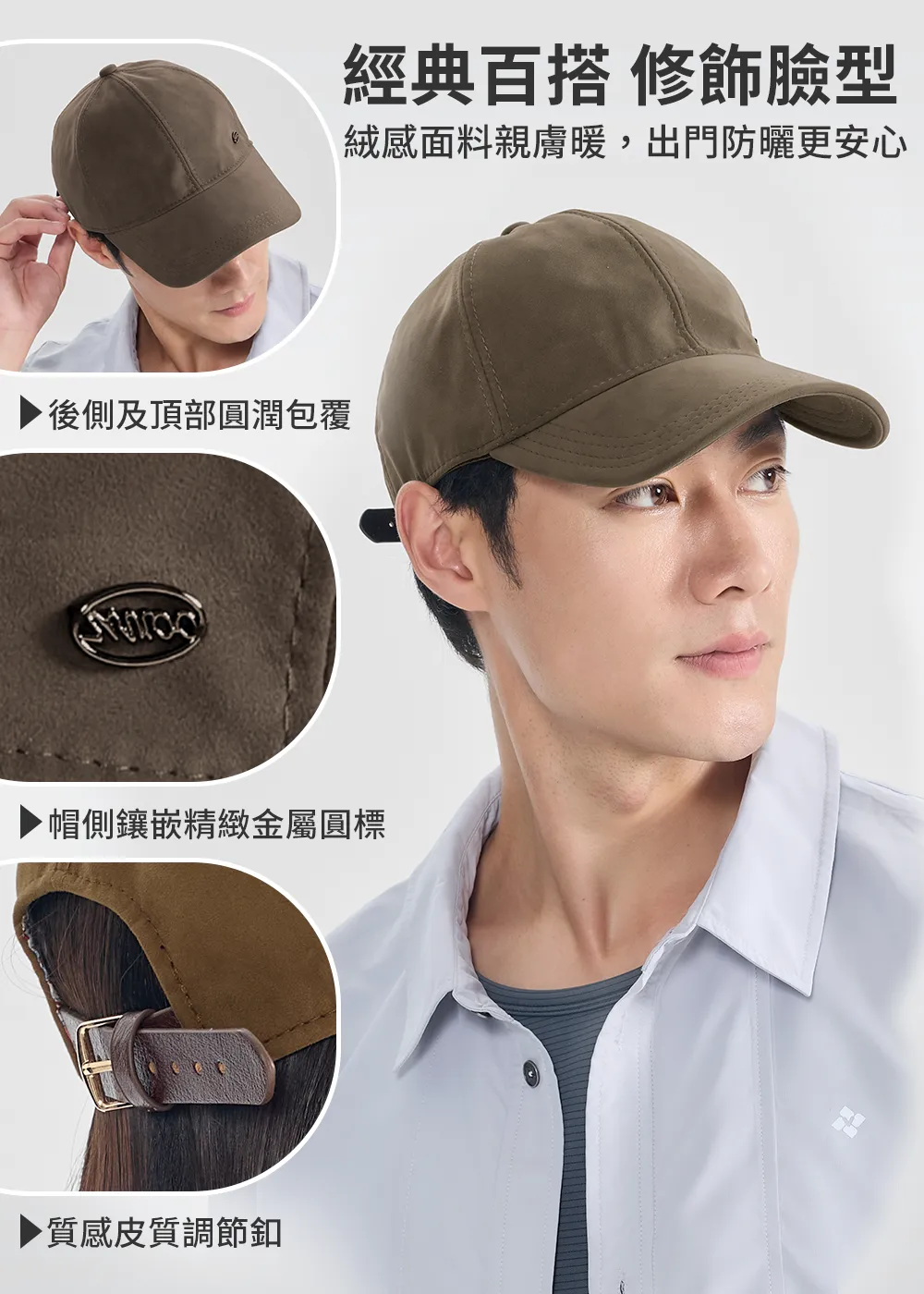 保暖經典百搭毛呢鴨舌帽細節展示：圓潤頭頂與後側包覆線條、帽側鑲嵌低調輕奢金屬圓標，以及後方精緻皮質調節釦點綴。