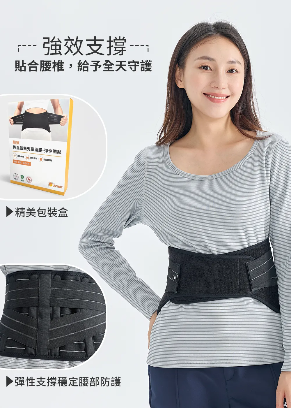 醫療級恆溫蓄熱支撐護腰特寫與精美包裝盒，強效支撐結構與遠紅外線竹炭纖維機能展示。