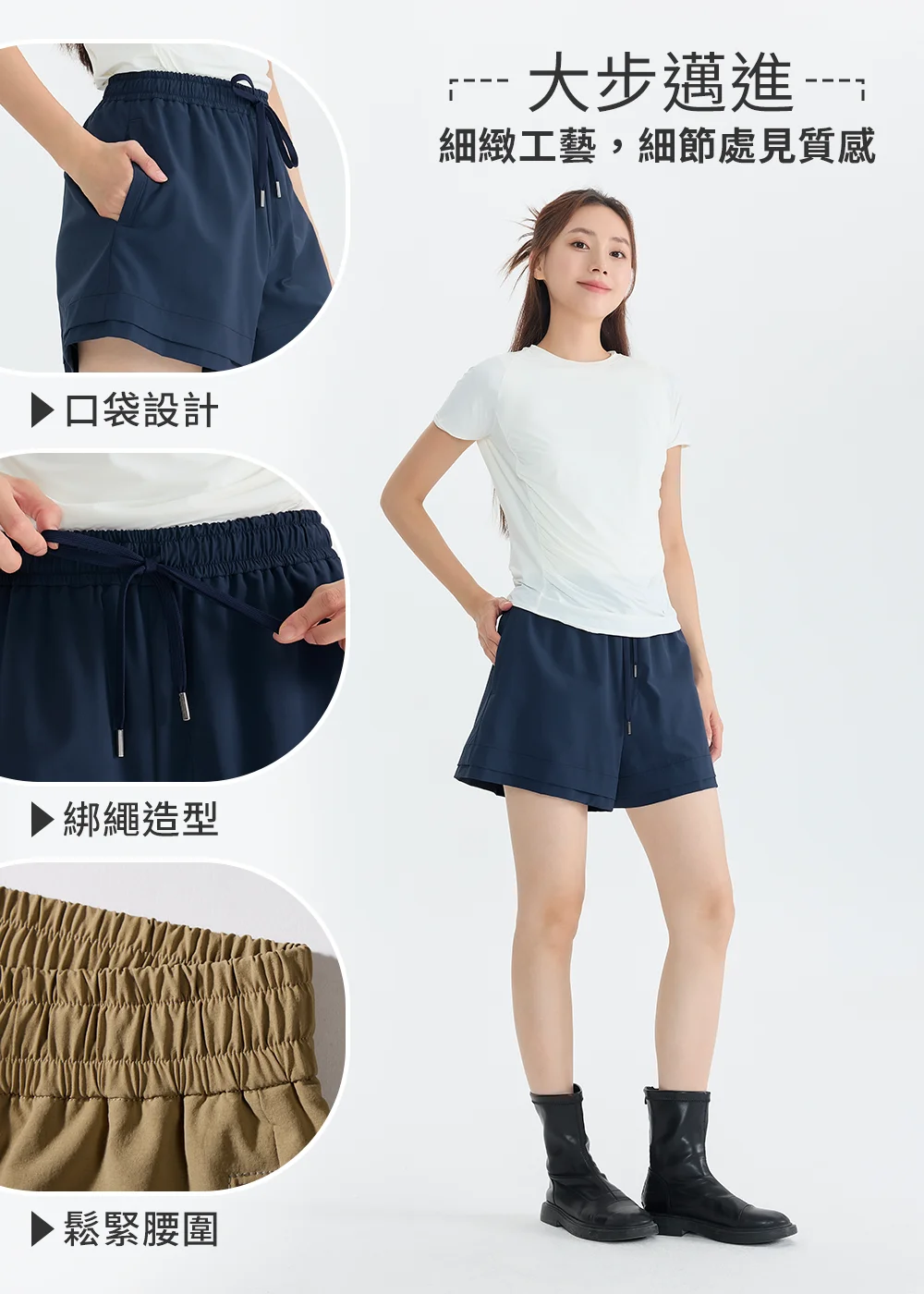 Suptex 機能短褲細節解析圖。女模特兒身穿白色短袖 T 恤與深藍色繫繩短褲。圖中特寫標示「口袋設計」、「綁繩造型」與「鬆緊腰圍」設計，強調細緻工藝與質感細節