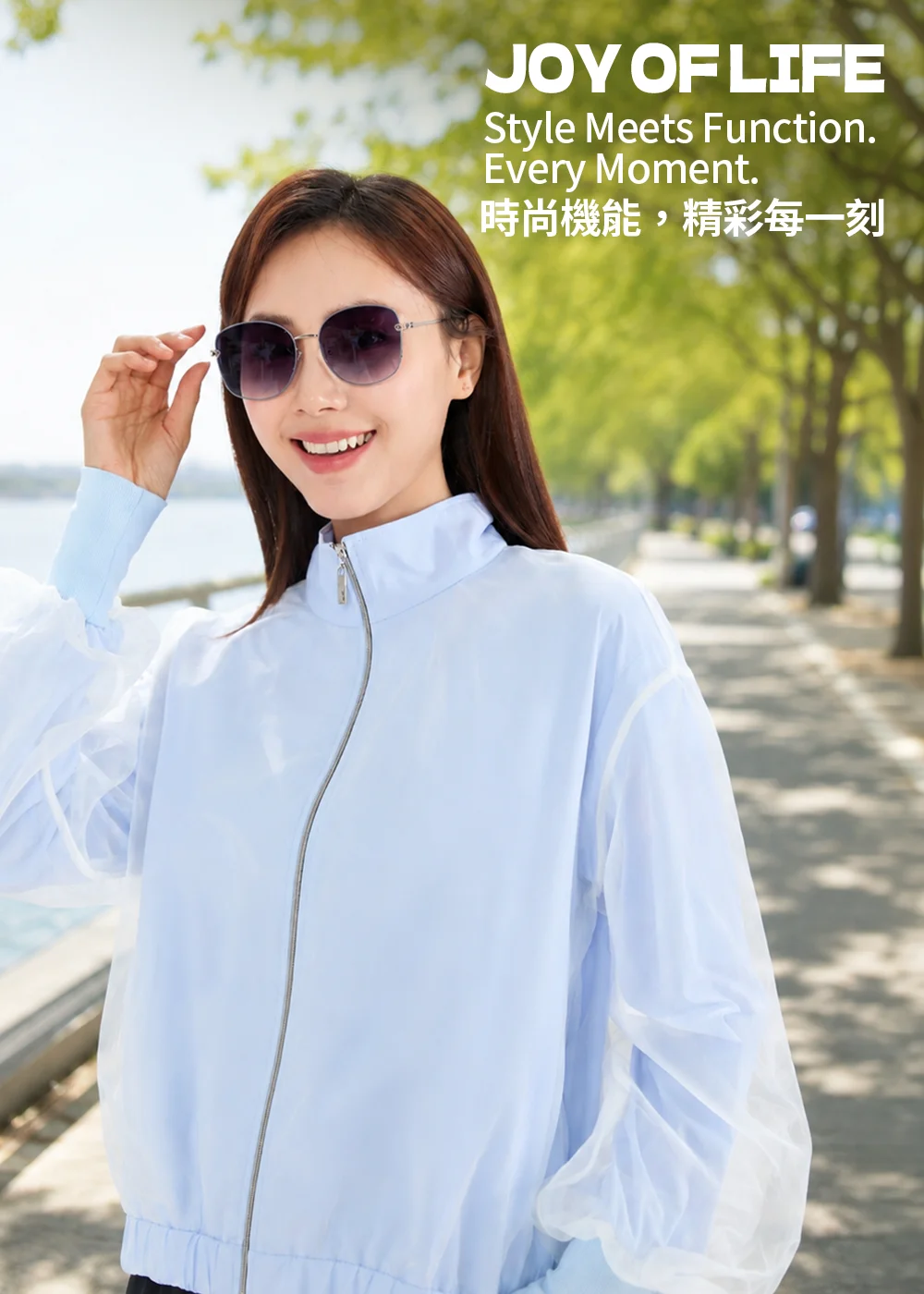 戶外休閒穿搭：女性戴著漸層色大框太陽眼鏡搭配淺藍色防曬外套，強調時尚與防曬功能兼具。
