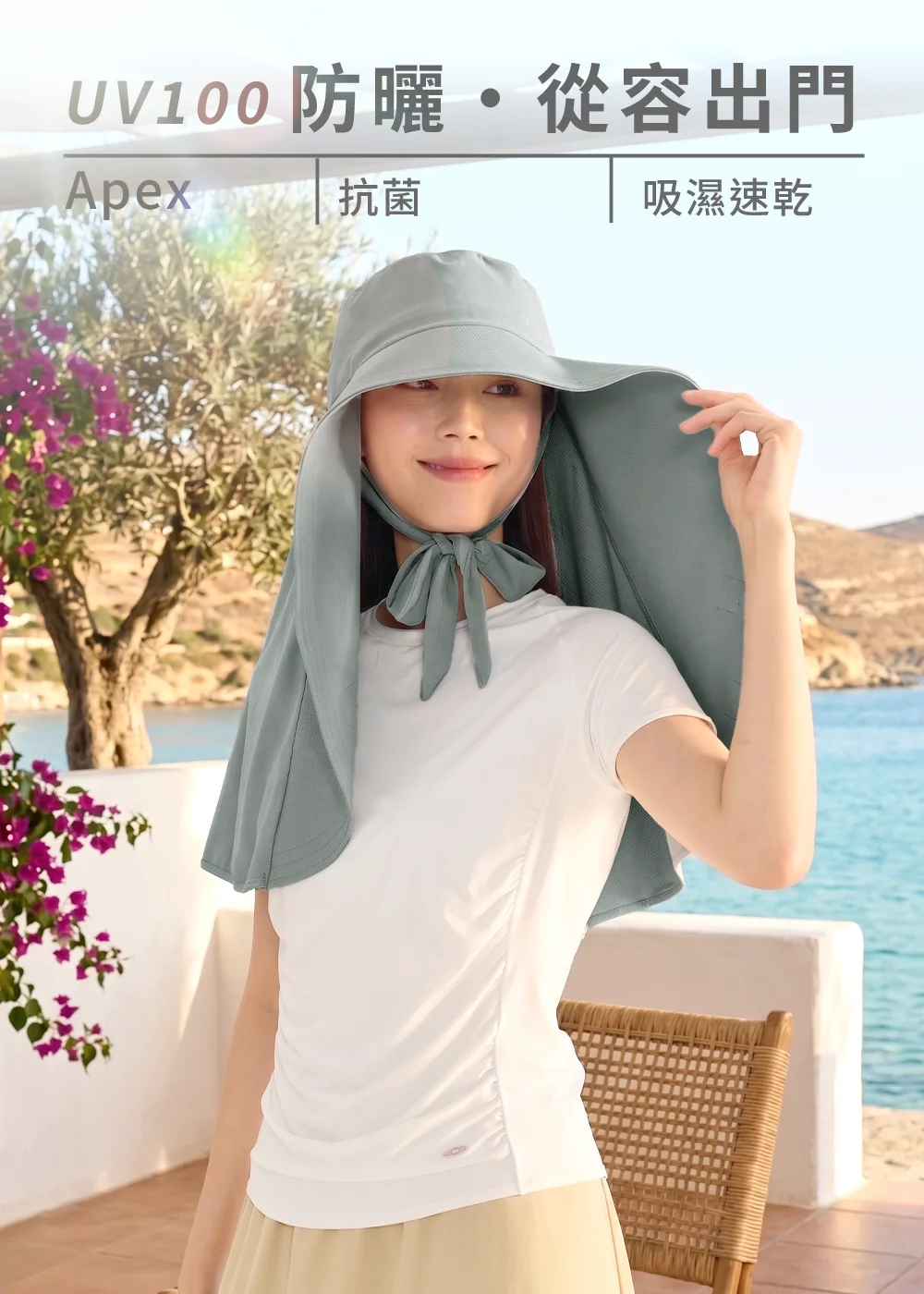 模特兒在海浪與希臘風建築背景前，配戴 UV100 灰綠色全防護遮陽帽，上方文字標榜 Apex 抗菌與吸濕速乾機能。