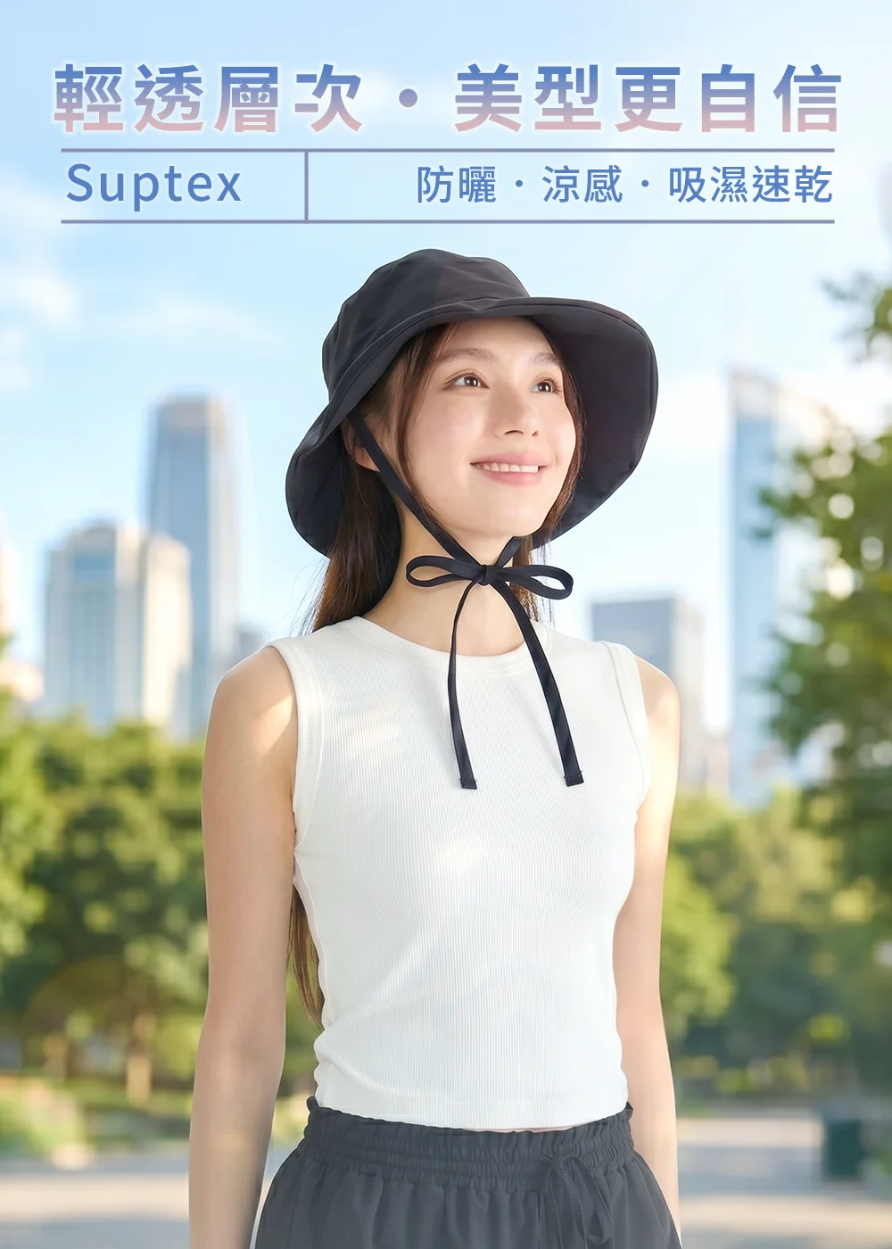 抗UV-Suptex 清涼輕彈仕女帽展示，黑色款搭配雙層帽簷與綁帶式頭圍設計，展現優雅且不挑頭型的防曬美學。