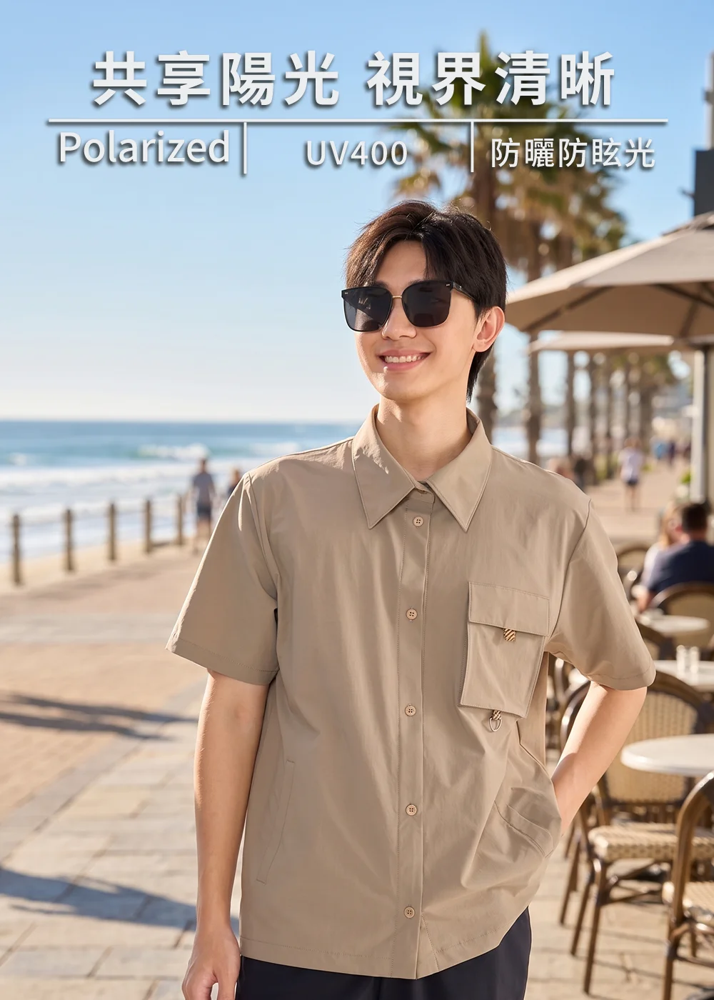 UV100 偏光太陽眼鏡：男性於海邊休閒配戴，具備 UV400 防曬與防眩光功能，視覺清晰舒適。